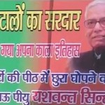 yashant-sinha-poster.sm