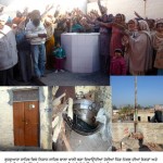 Urgent News Village Nangal.sm