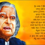 Abdul Klaam poem by mintu brar(1).resized