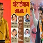 03_11_2017-ghotalebajbjpshivsena.resized
