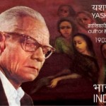 Postal Ticket in memory of Yashpal.resized